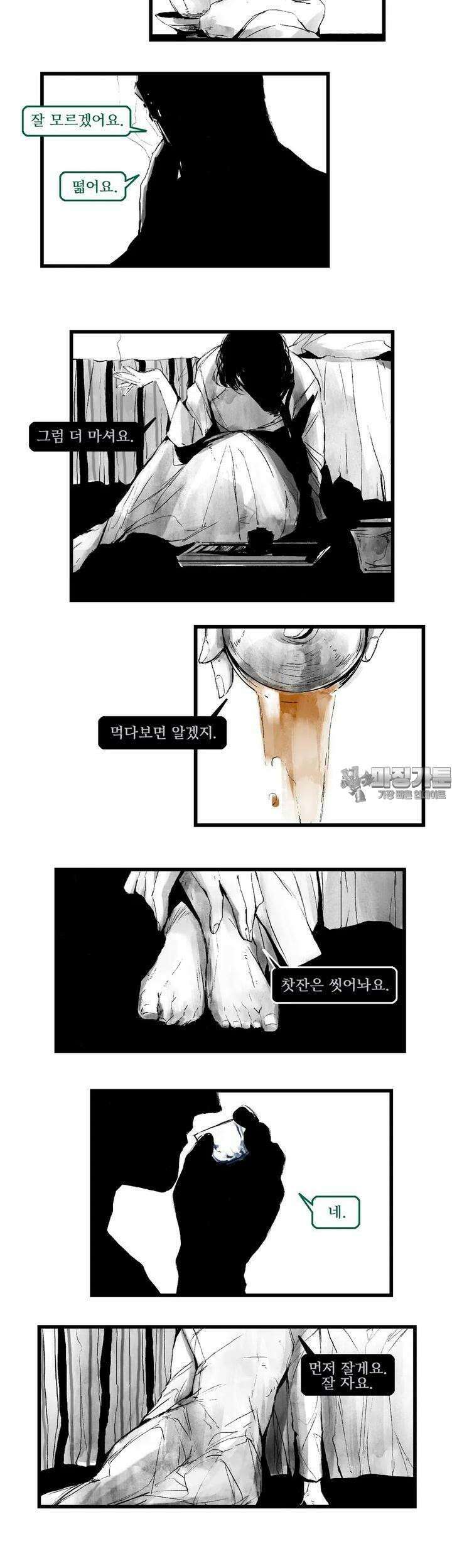 구룡특급 10화 개 같은 인생 1 3
