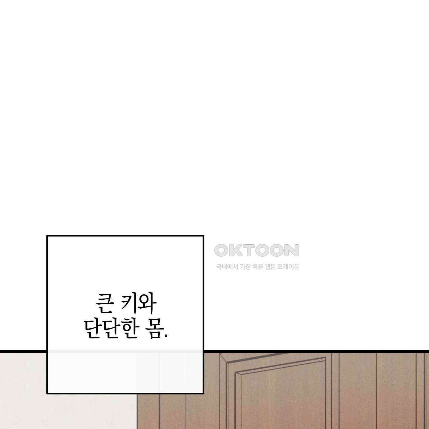 해와 달의 공생관계 29화 41