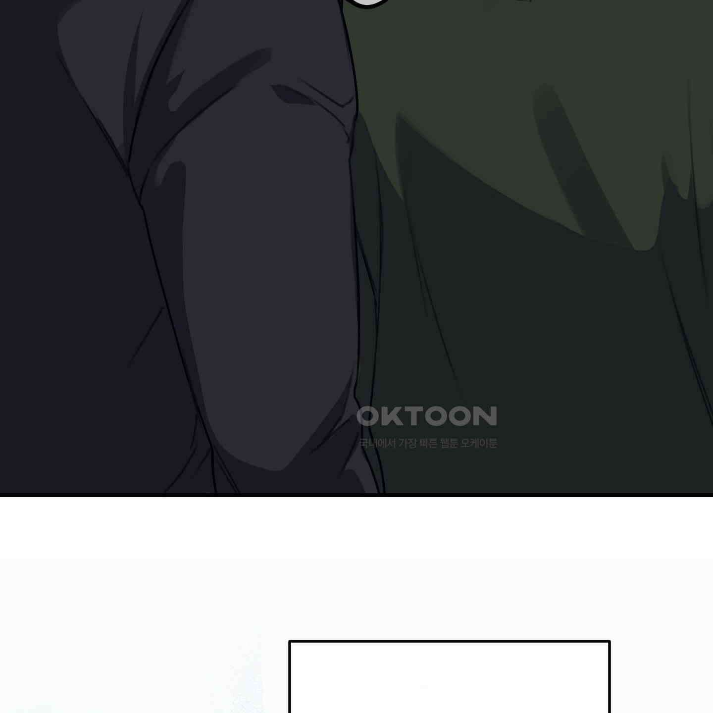 해와 달의 공생관계 29화 43