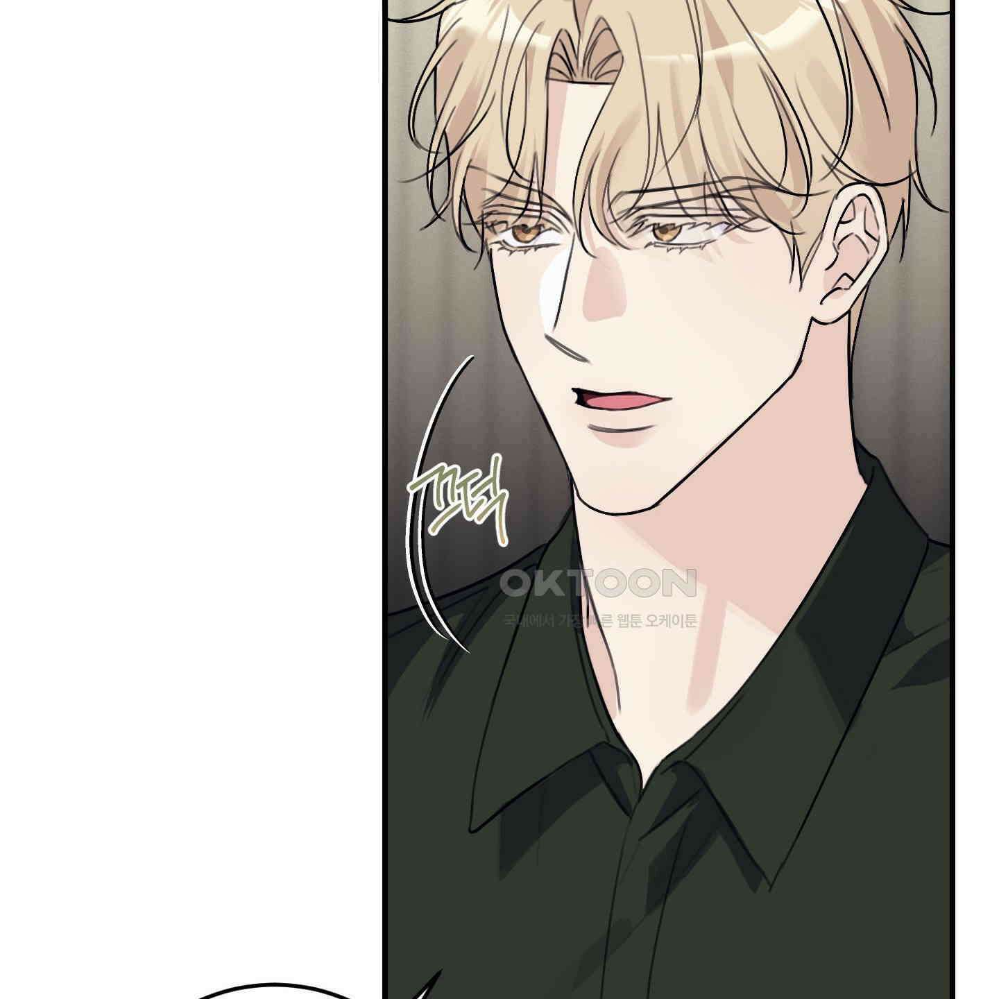 해와 달의 공생관계 29화 57