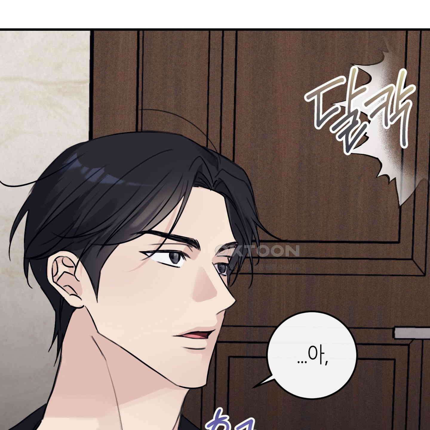 해와 달의 공생관계 29화 59