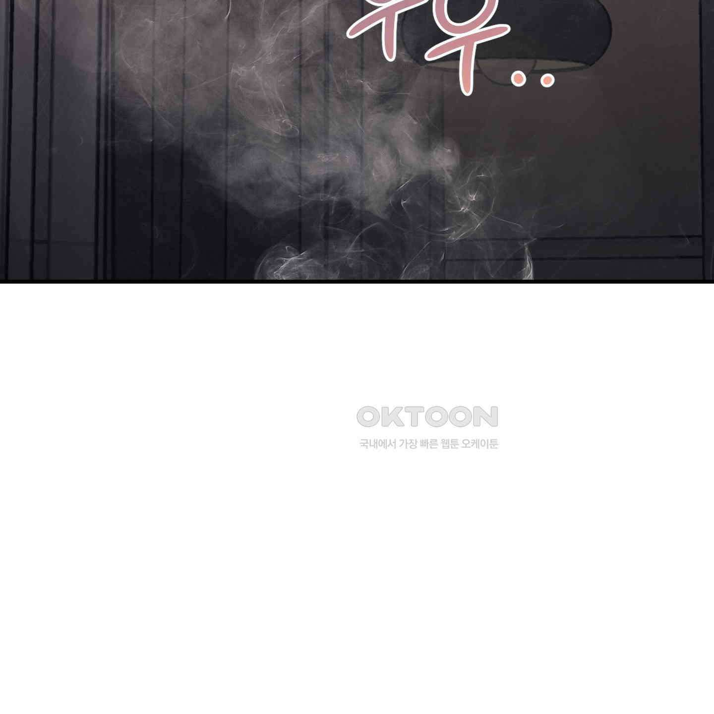 해와 달의 공생관계 29화 97