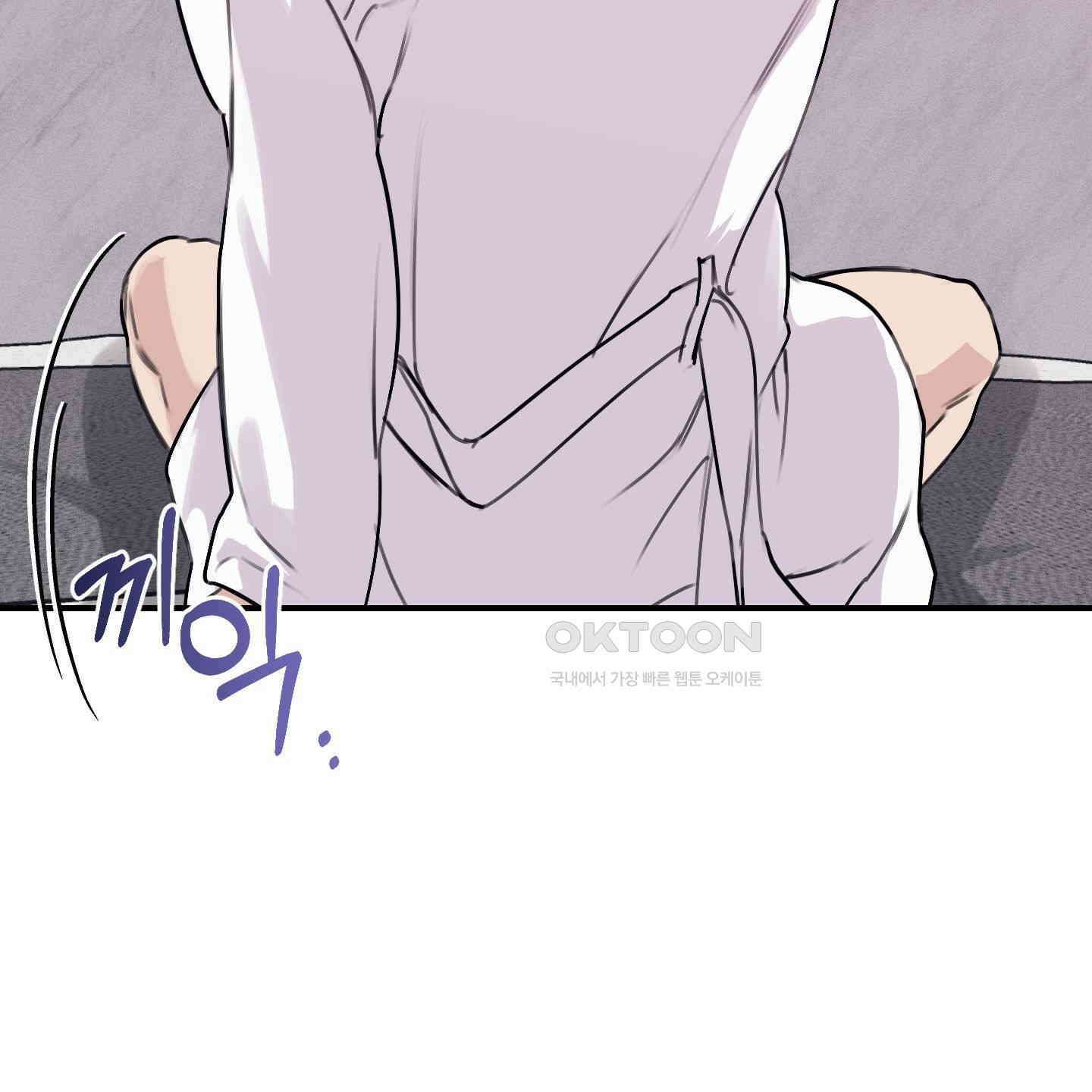 해와 달의 공생관계 29화 103