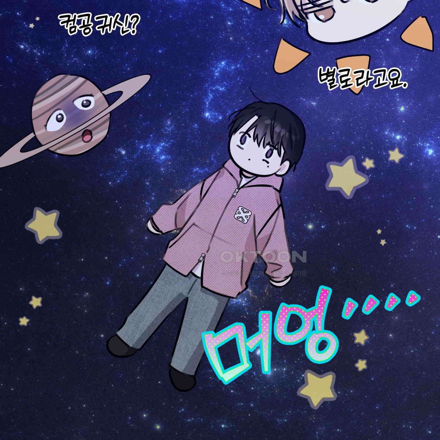 해와 달의 공생관계 29화 123
