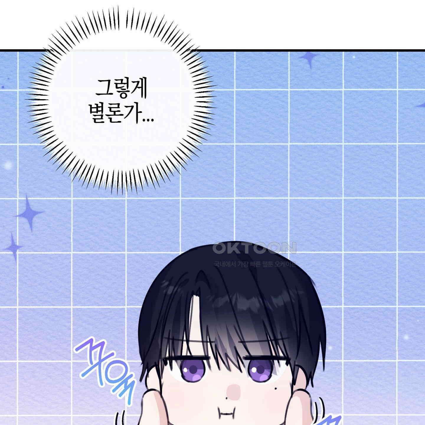 해와 달의 공생관계 29화 125