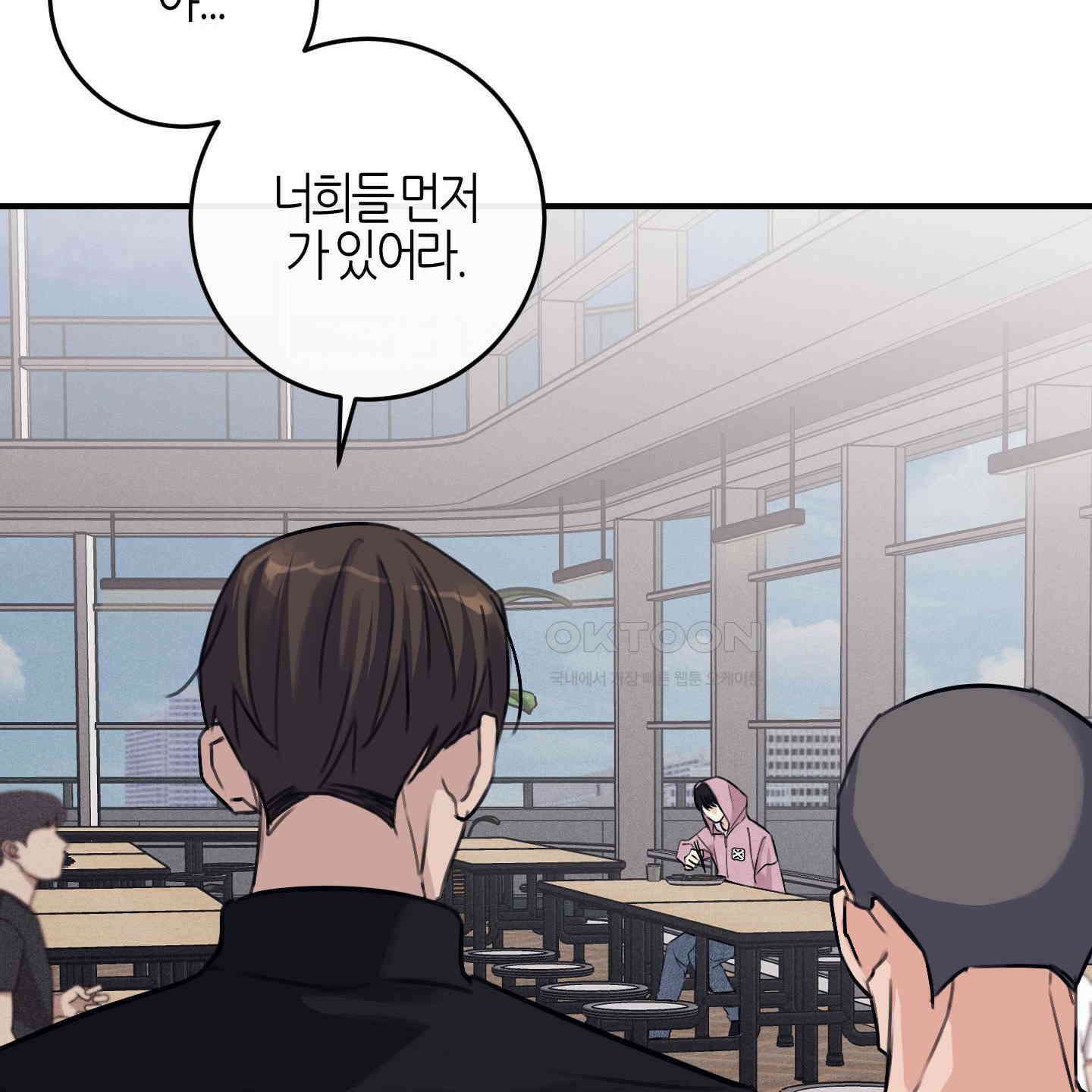 해와 달의 공생관계 29화 142