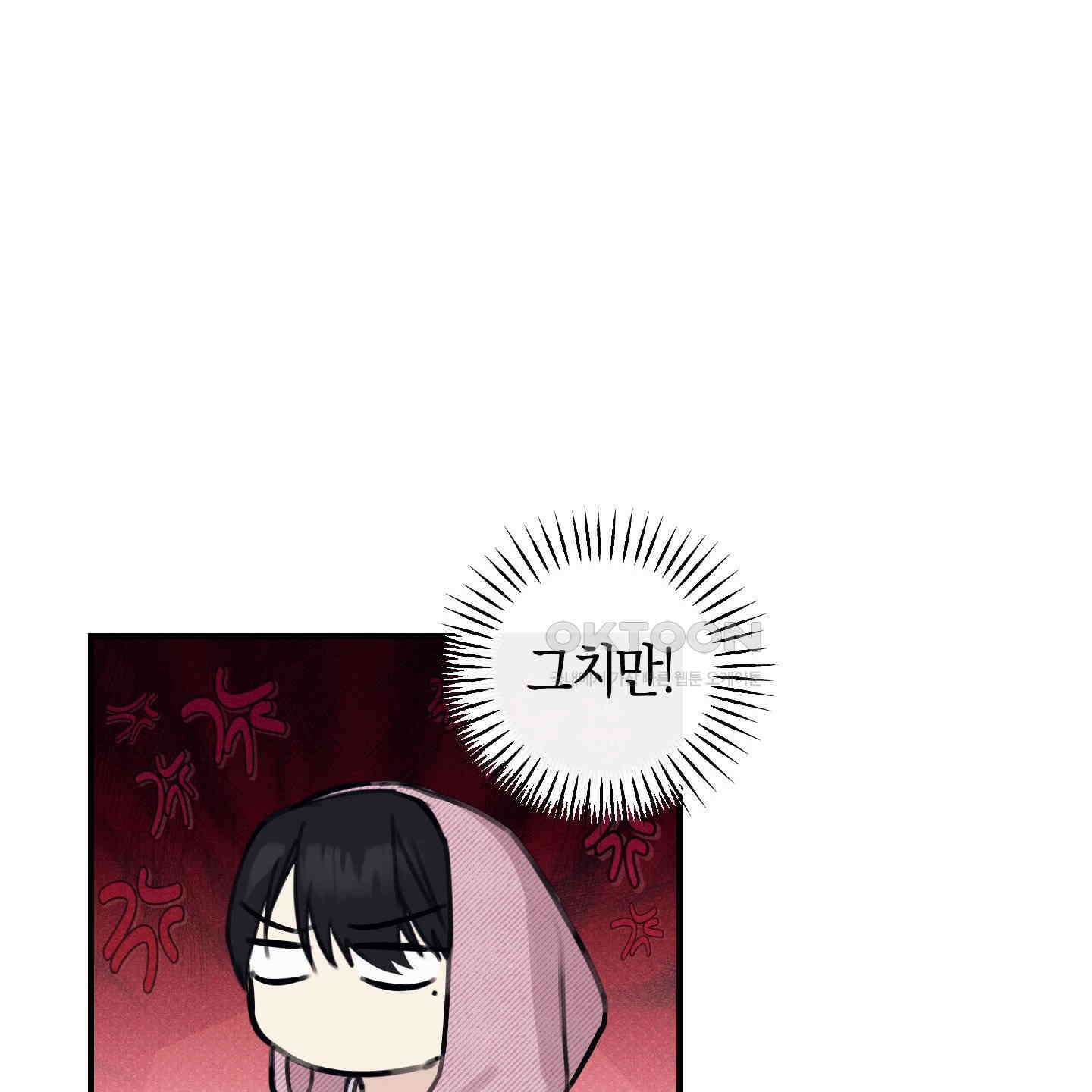 해와 달의 공생관계 29화 153