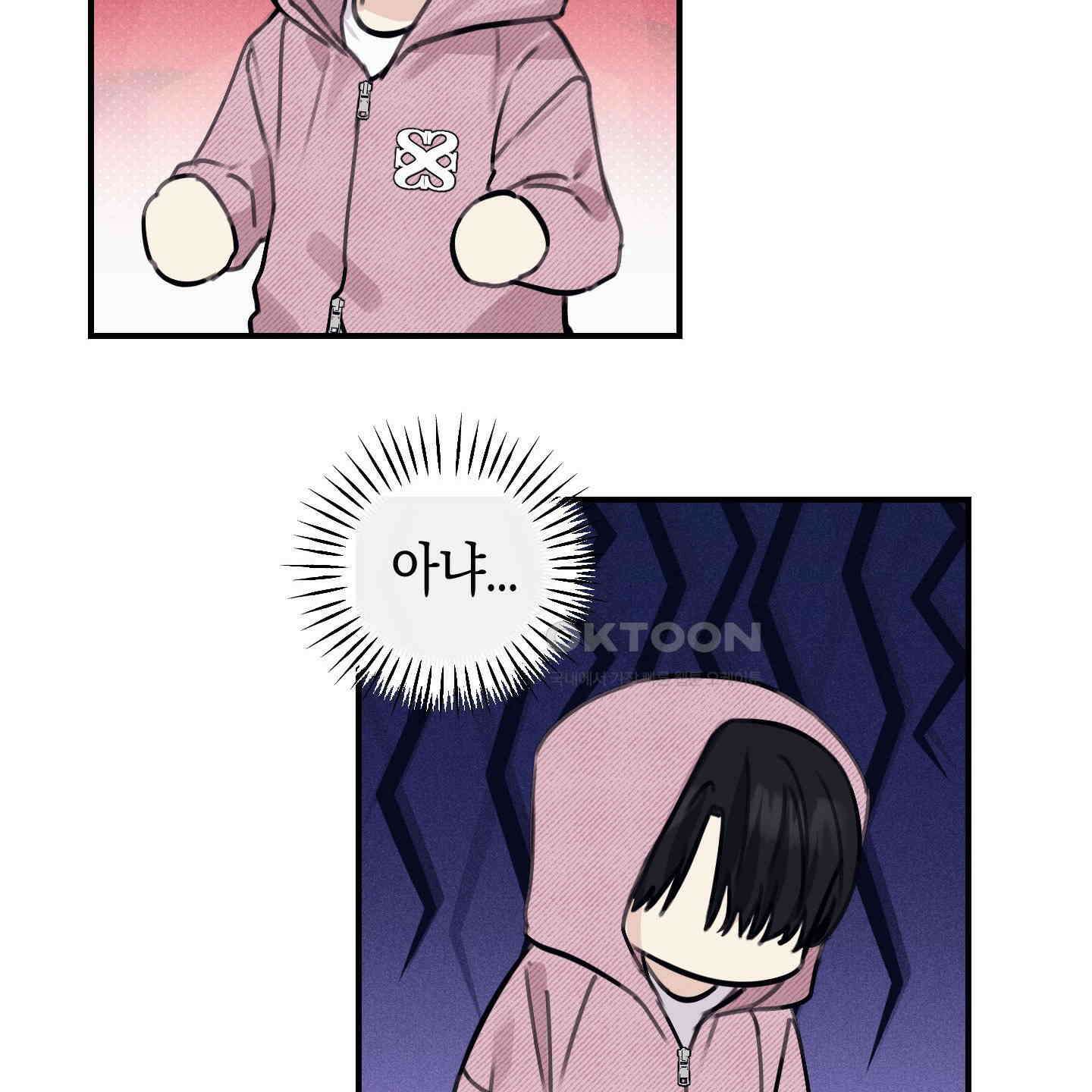 해와 달의 공생관계 29화 154