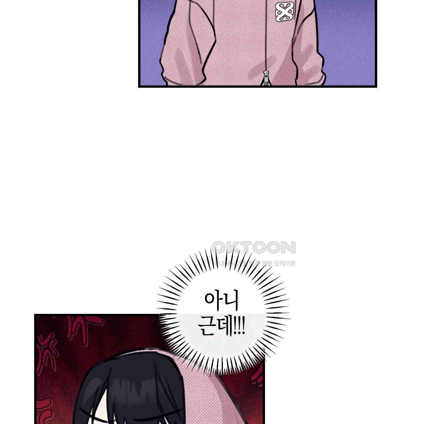 해와 달의 공생관계 29화 155