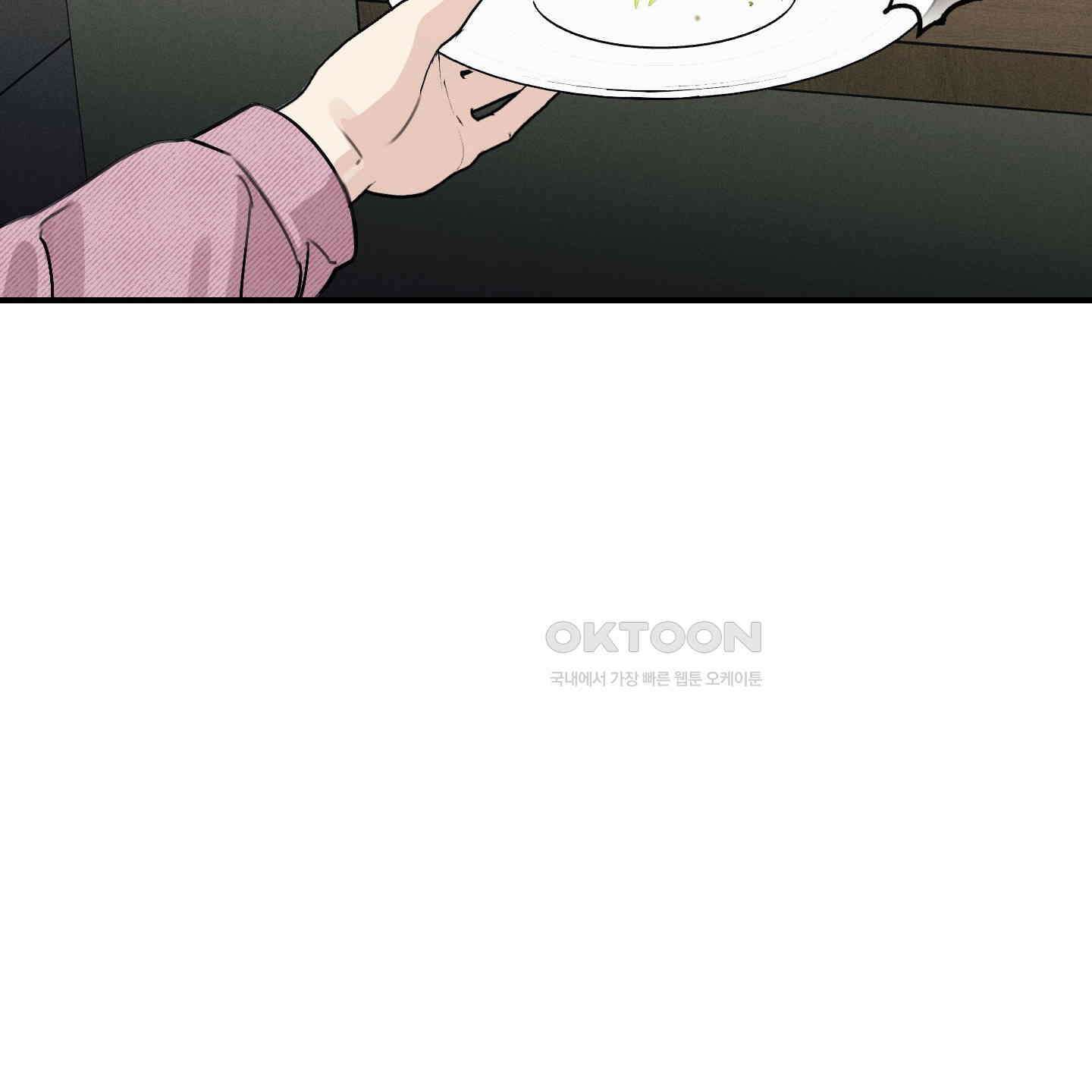 해와 달의 공생관계 29화 163