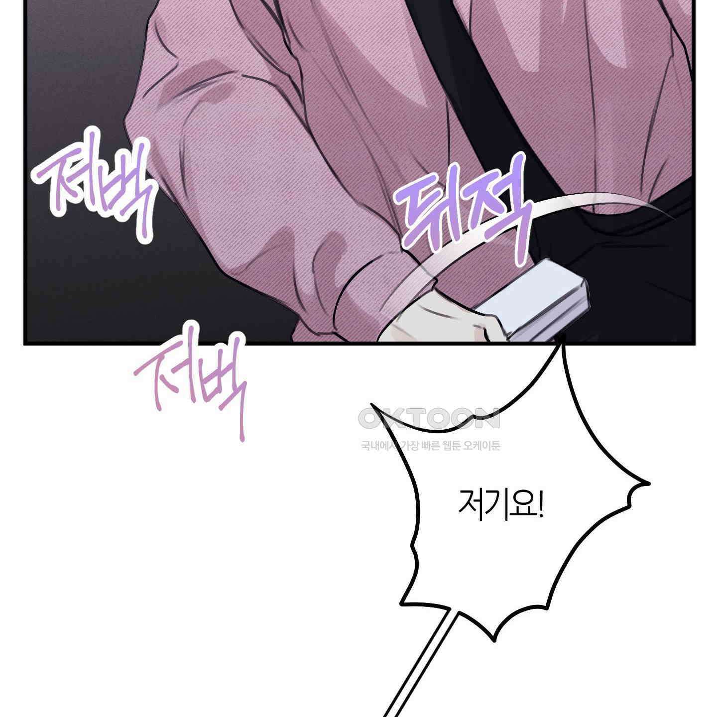 해와 달의 공생관계 29화 166