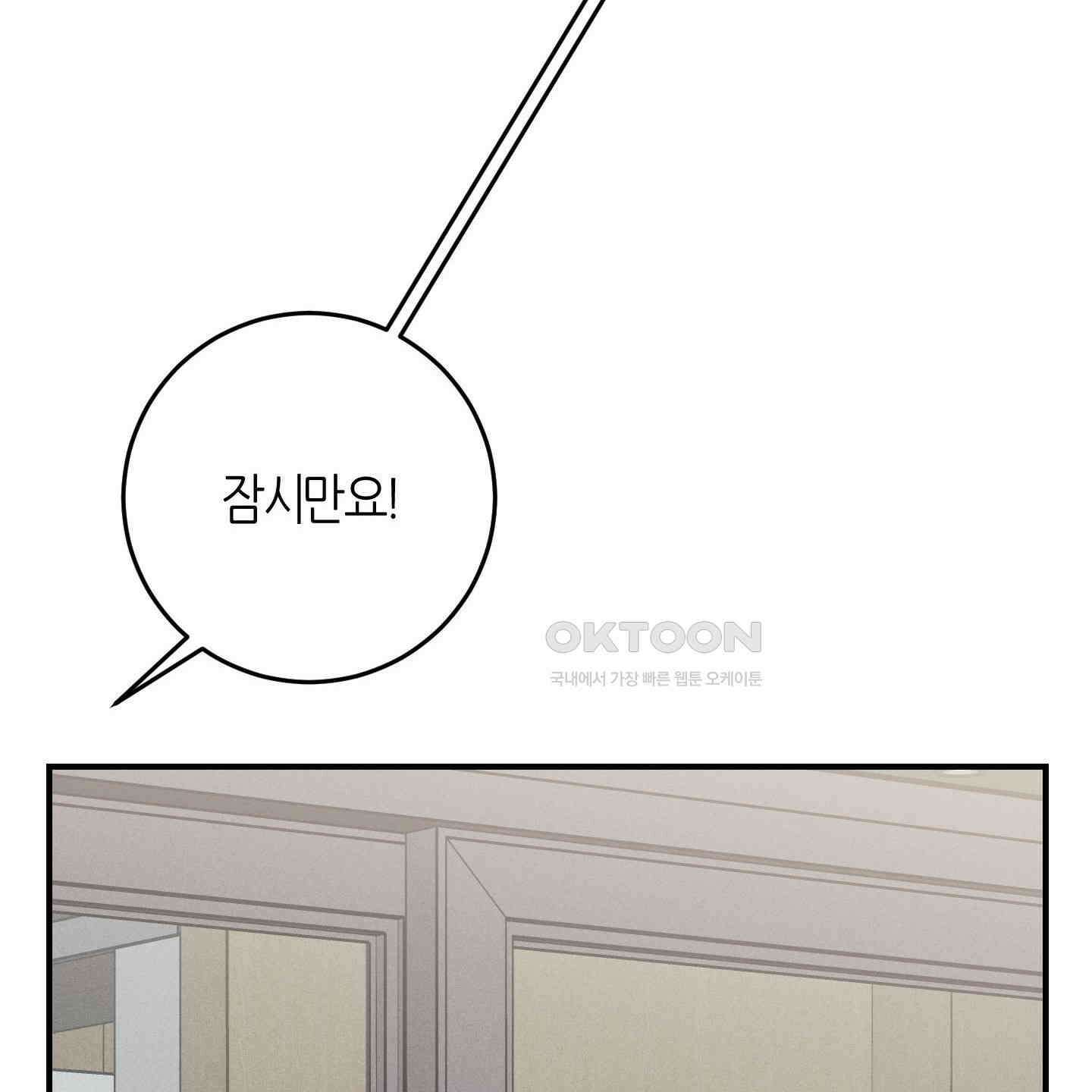 해와 달의 공생관계 29화 167