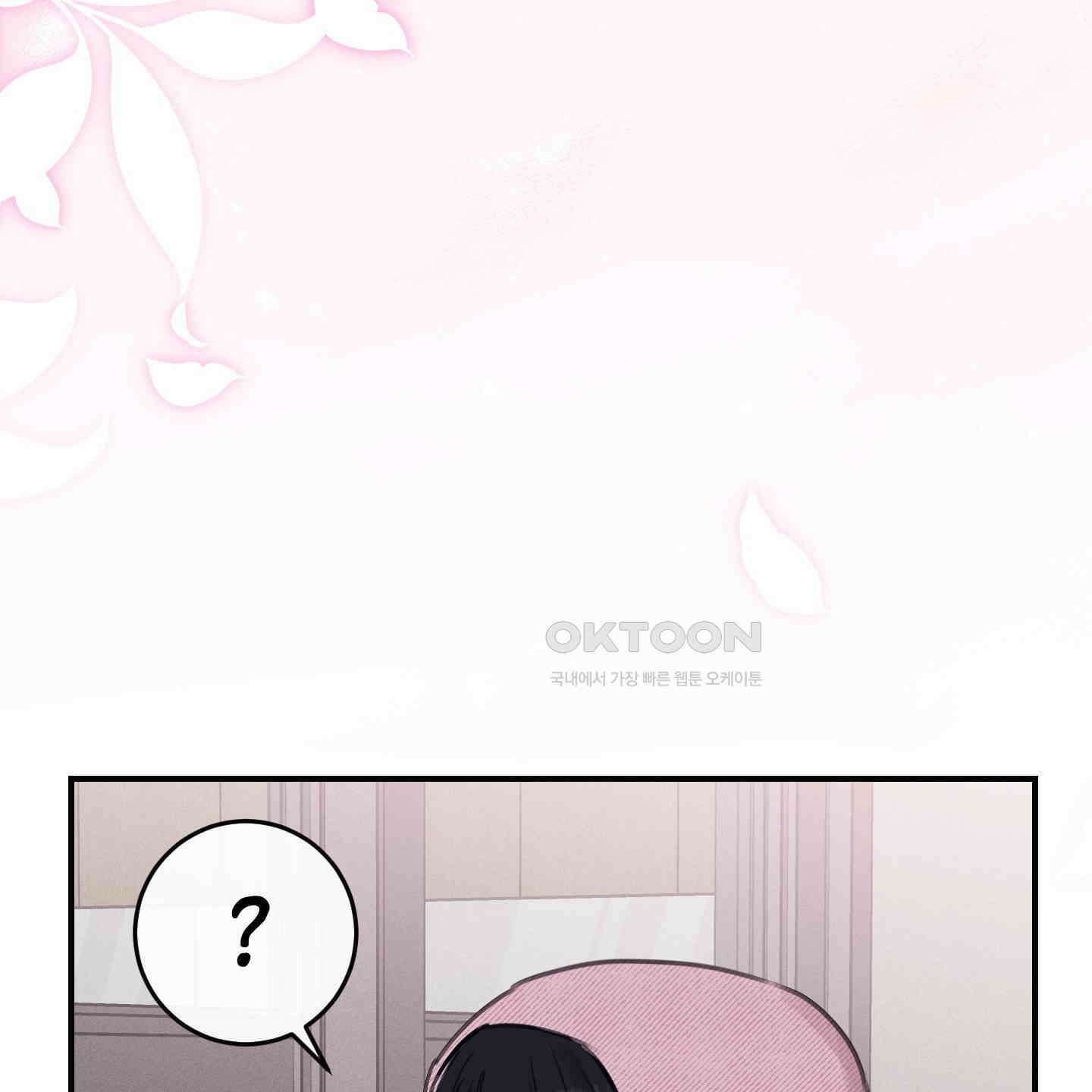 해와 달의 공생관계 29화 171