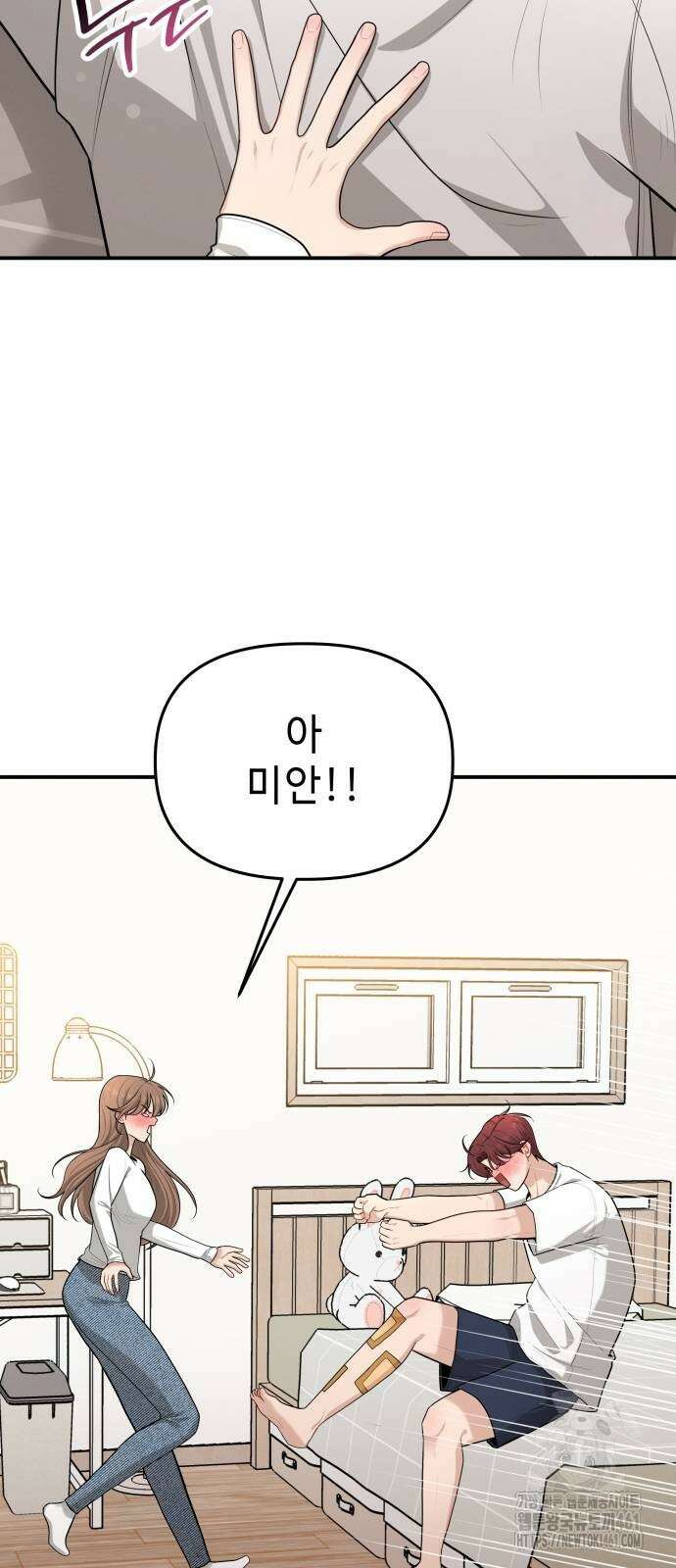러브 인 바디 21화 2