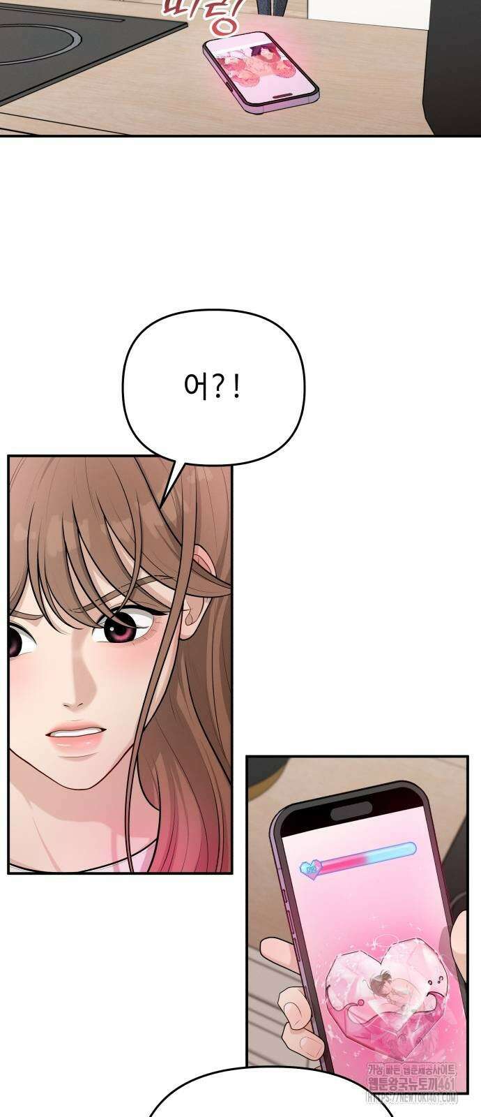 러브 인 바디 21화 7