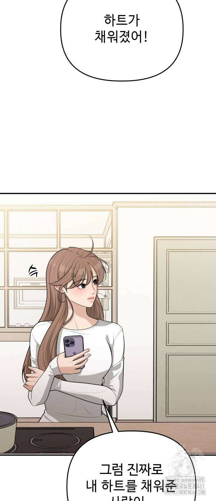 러브 인 바디 21화 8