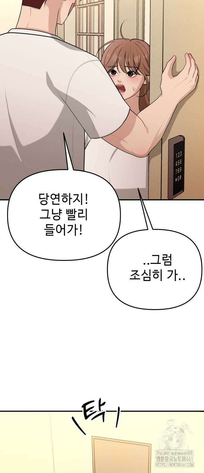 러브 인 바디 21화 12