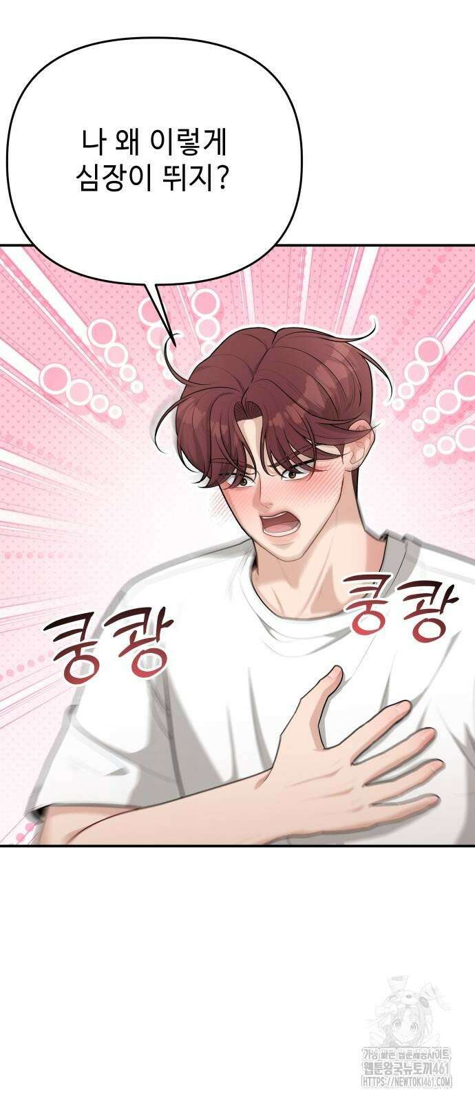 러브 인 바디 21화 14