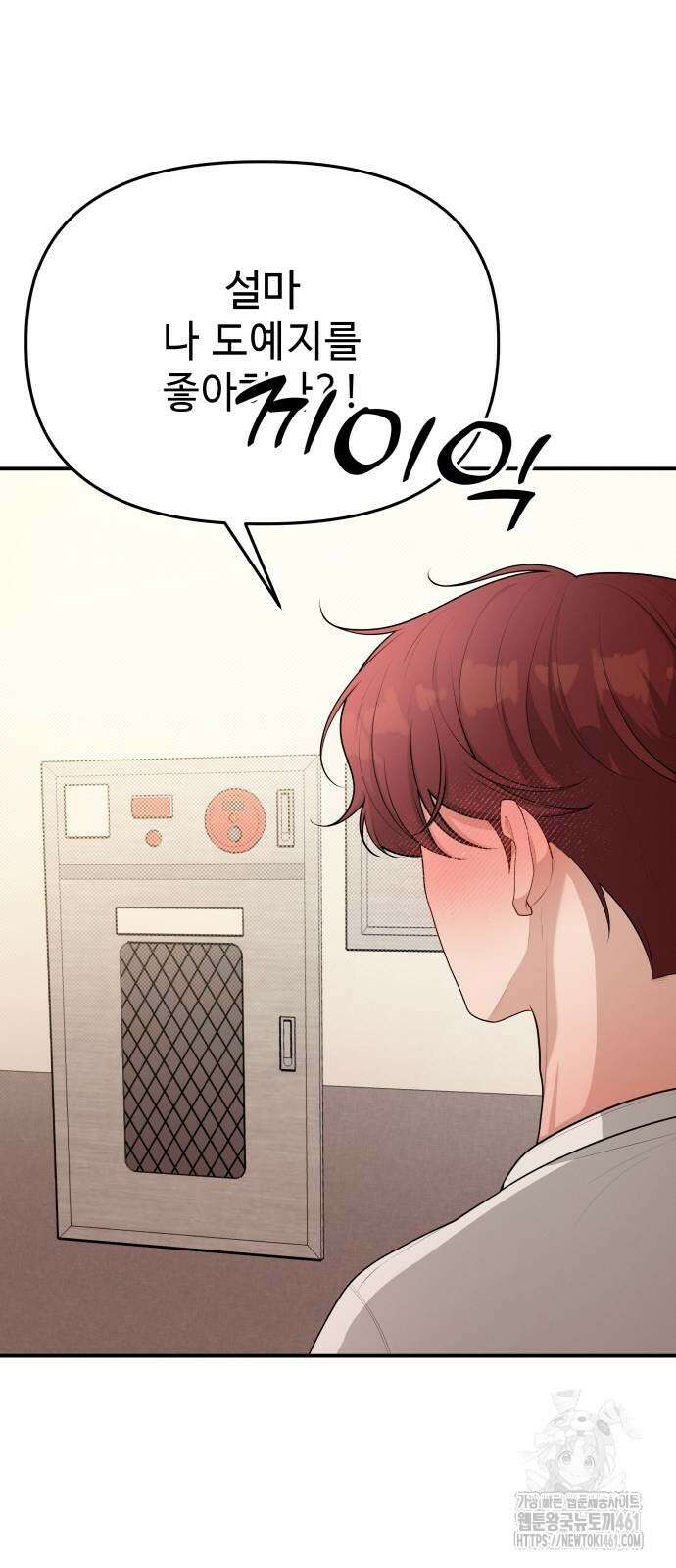러브 인 바디 21화 15