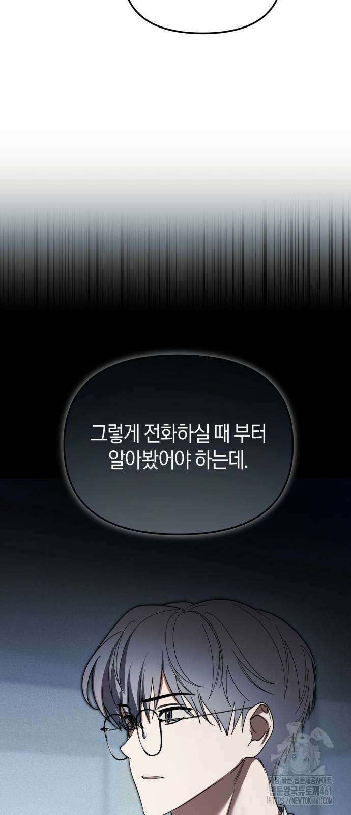 탑아이돌의 막내 멤버가 되었다 44화 2