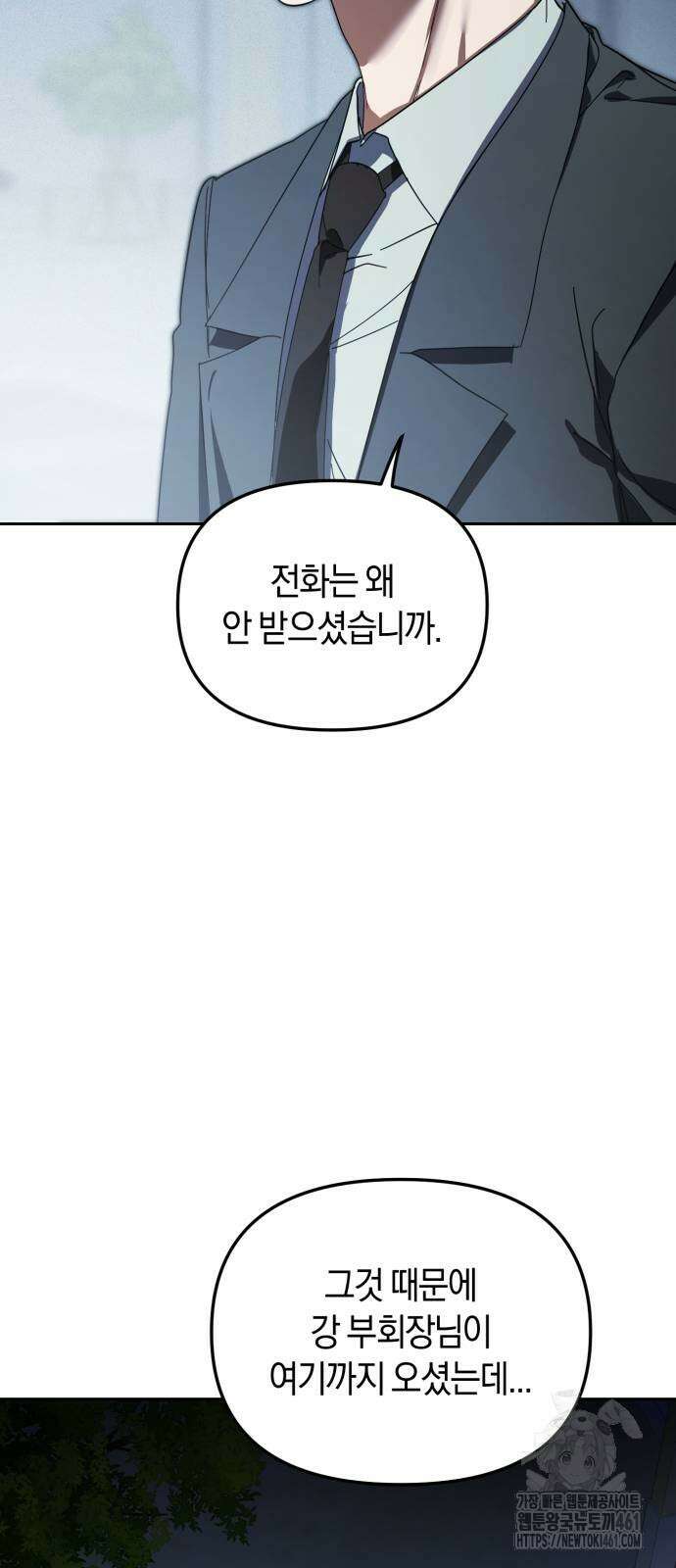 탑아이돌의 막내 멤버가 되었다 44화 3