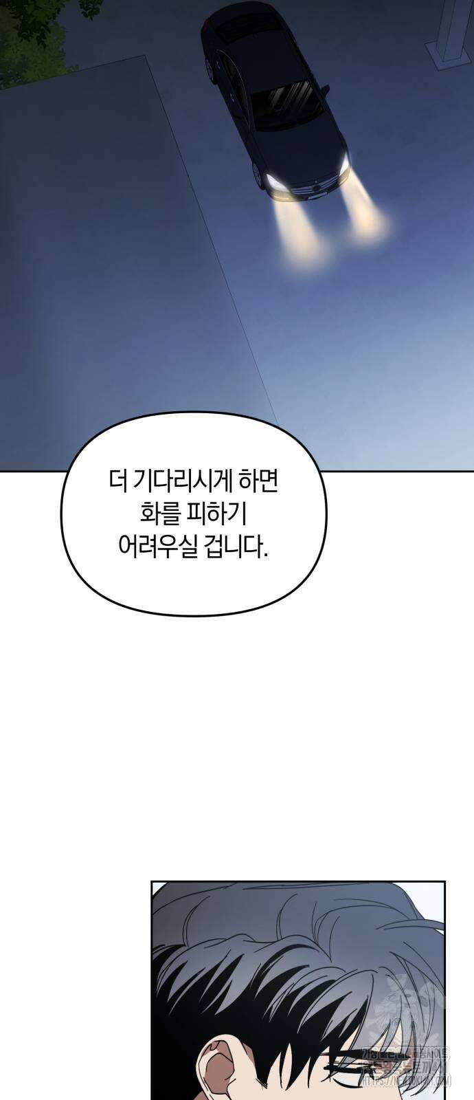 탑아이돌의 막내 멤버가 되었다 44화 4
