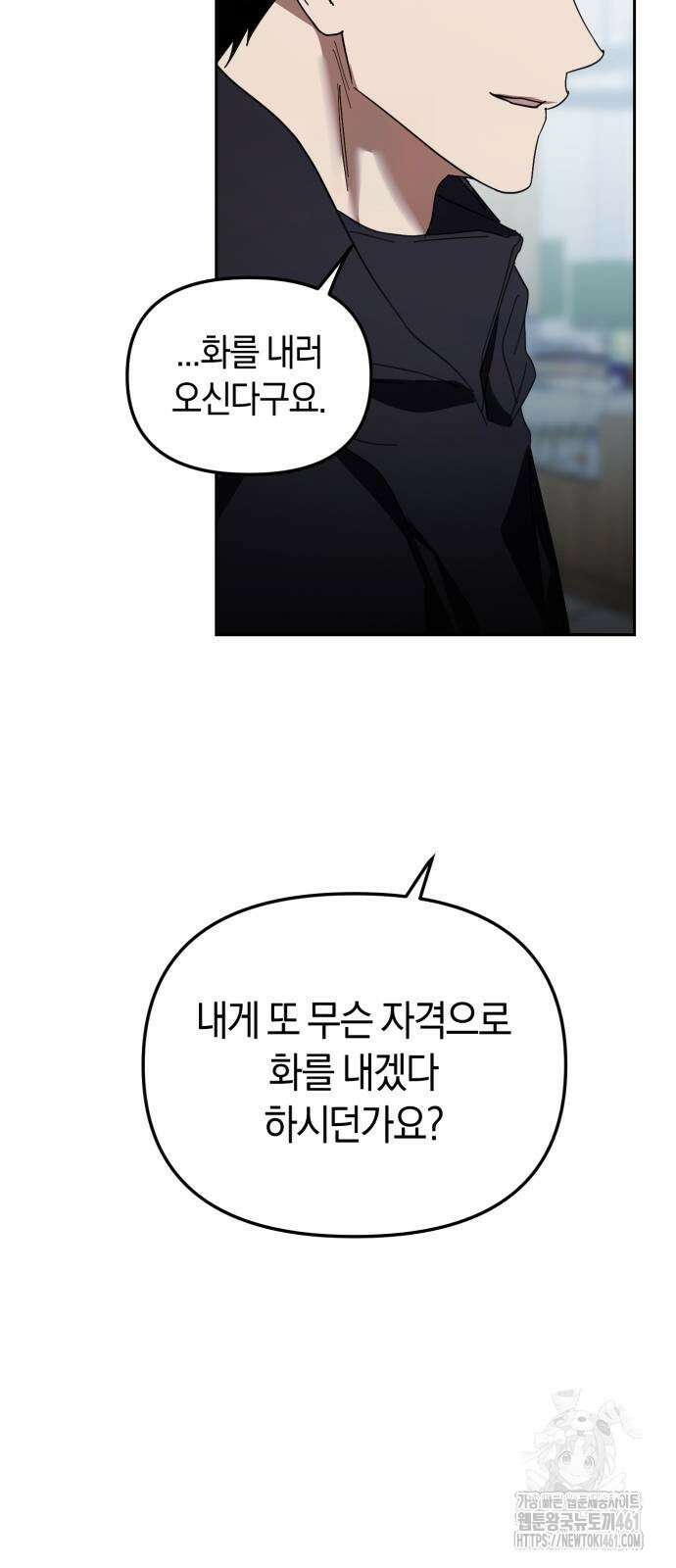 탑아이돌의 막내 멤버가 되었다 44화 5