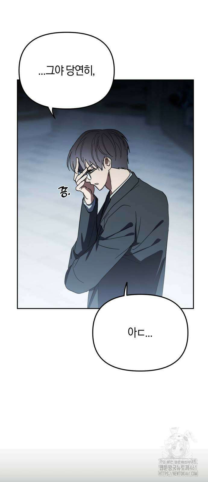 탑아이돌의 막내 멤버가 되었다 44화 6