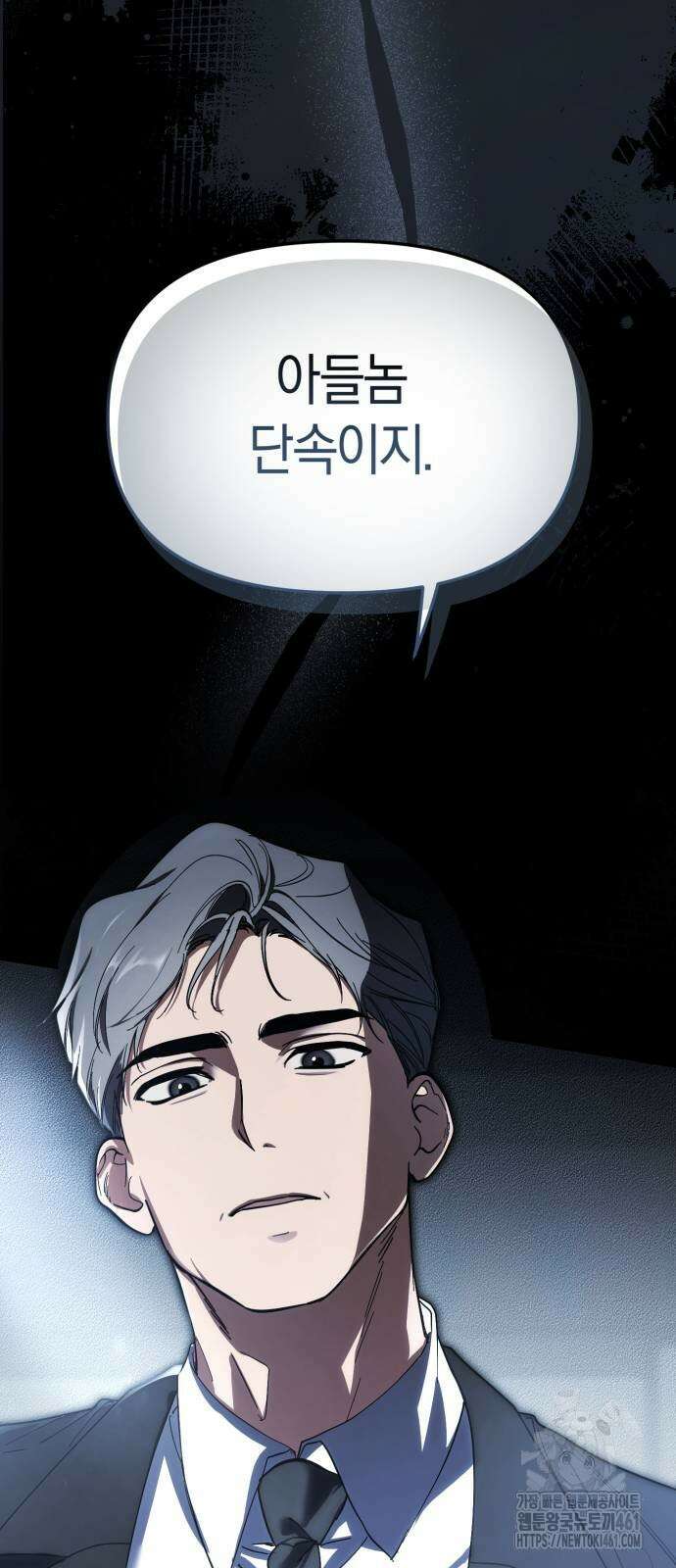 탑아이돌의 막내 멤버가 되었다 44화 10