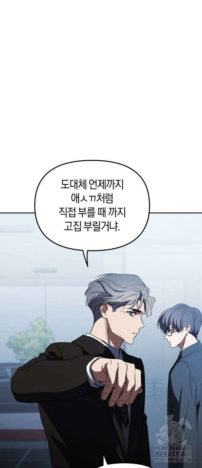 탑아이돌의 막내 멤버가 되었다 44화 15