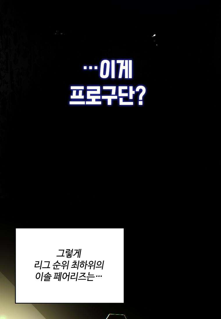 사이클링 히트 61화 5