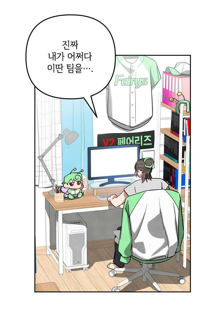 사이클링 히트 61화 8