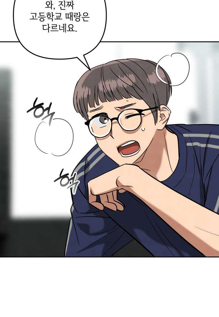 사이클링 히트 61화 14