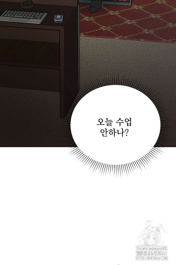 헌터는 하룻밤에 10번... 각성편 4화 3