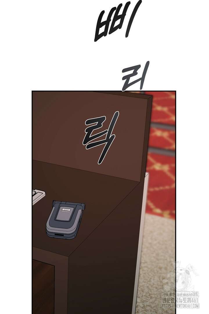 헌터는 하룻밤에 10번... 각성편 4화 4