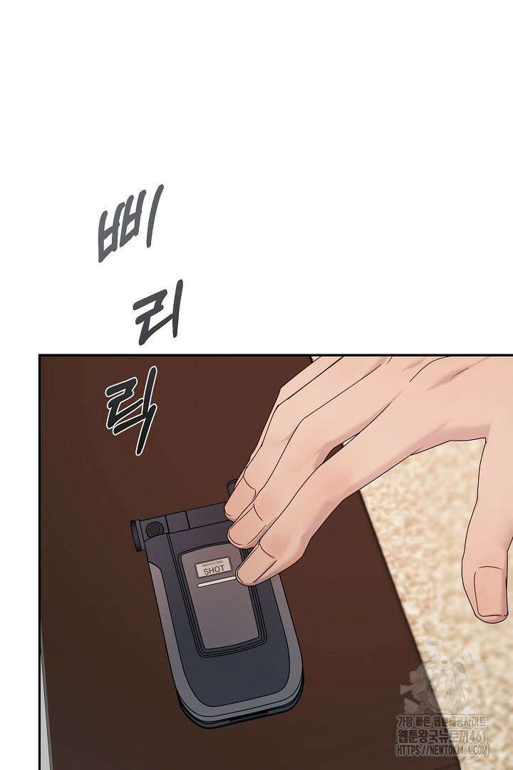 헌터는 하룻밤에 10번... 각성편 4화 7