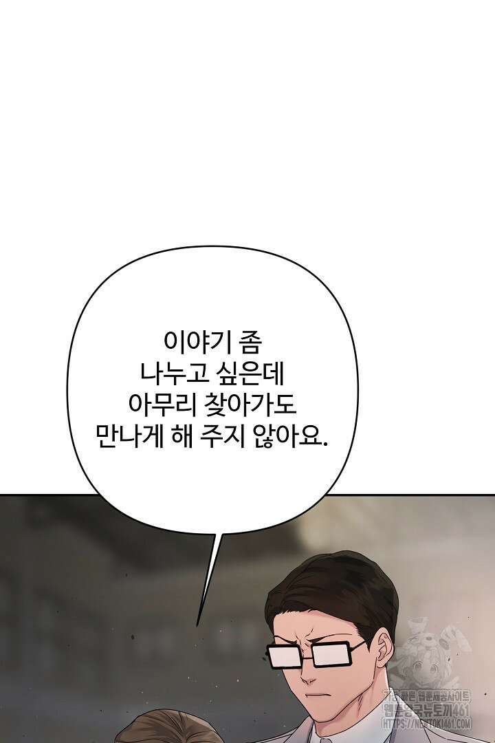 헌터는 하룻밤에 10번... 각성편 4화 19