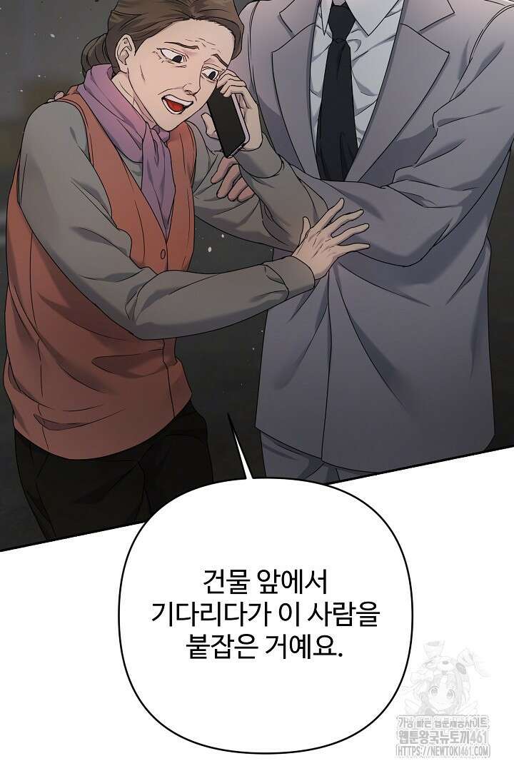 헌터는 하룻밤에 10번... 각성편 4화 20