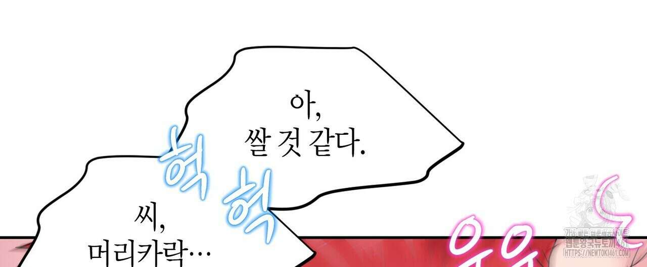 파이트 클럽 22화 16