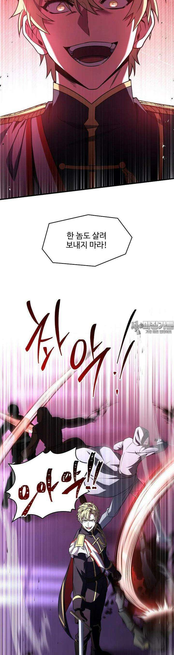 역대급 창기사의 회귀 140화 4