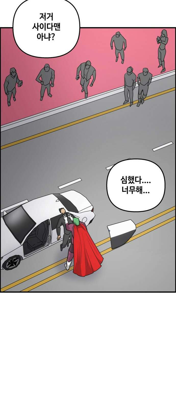 F컷 21화 사이다맨 6