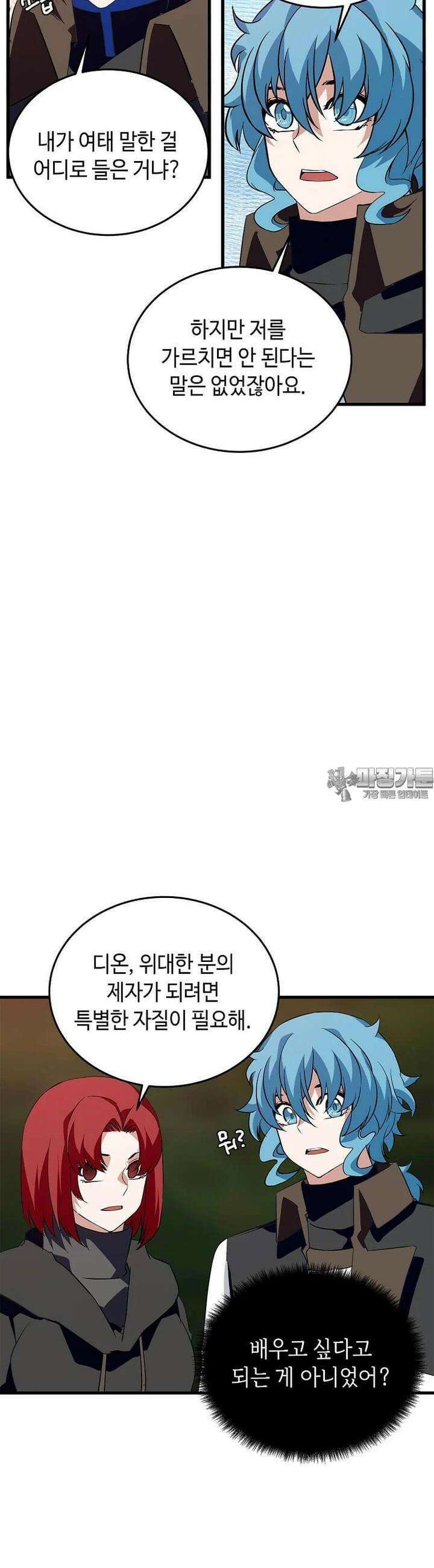 정령군주 70화 2