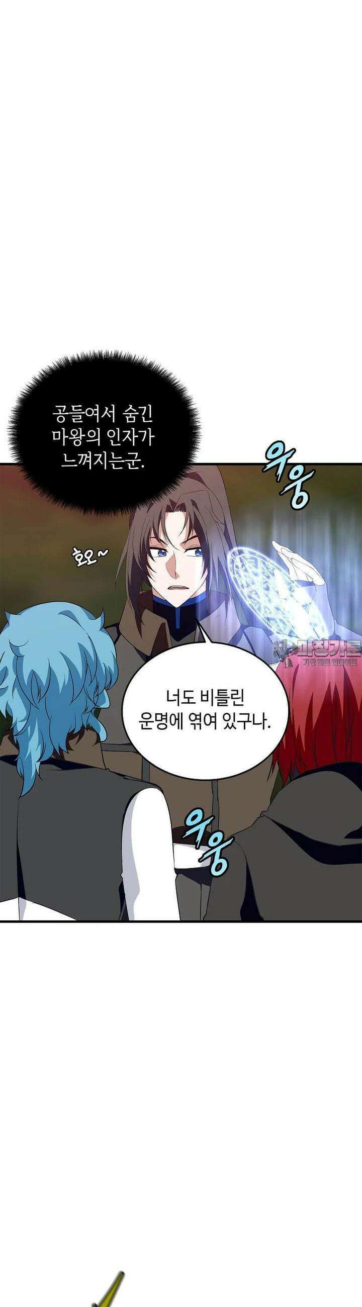 정령군주 70화 3