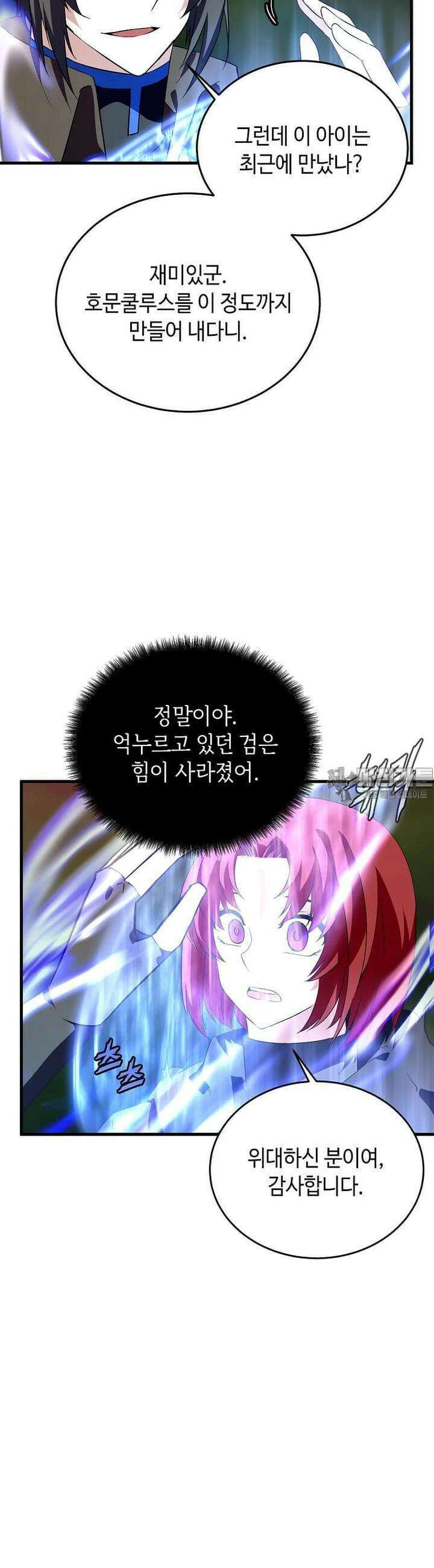 정령군주 70화 5