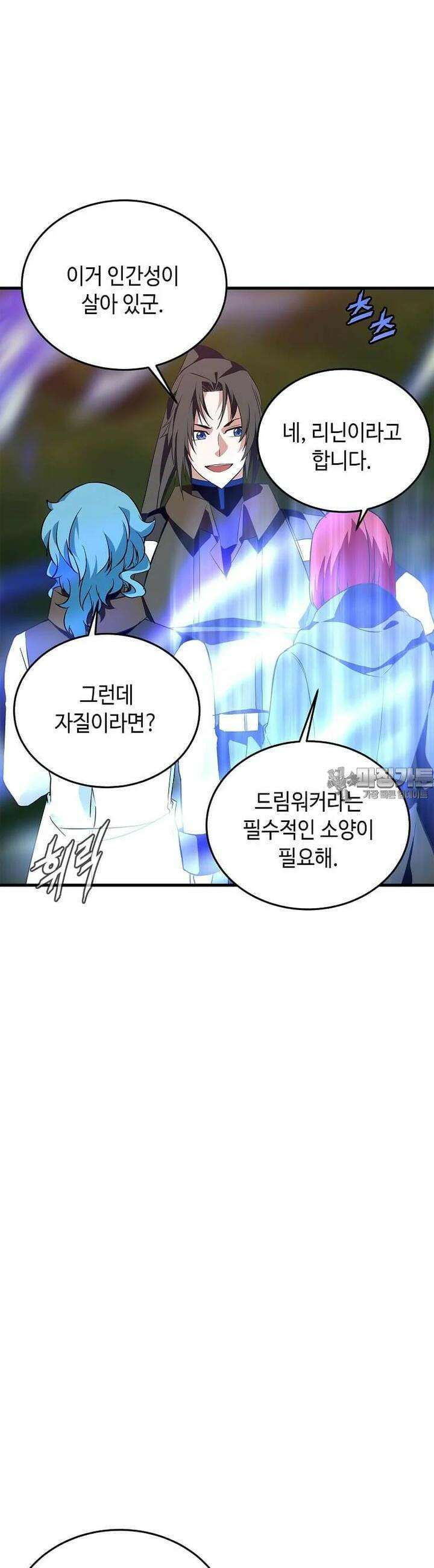 정령군주 70화 6