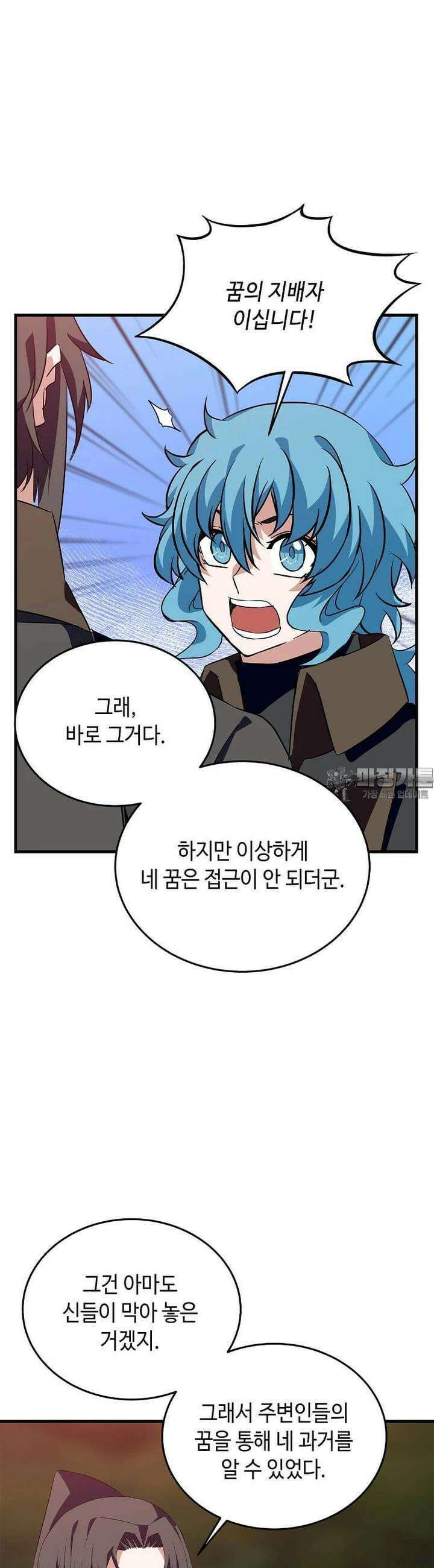 정령군주 70화 11