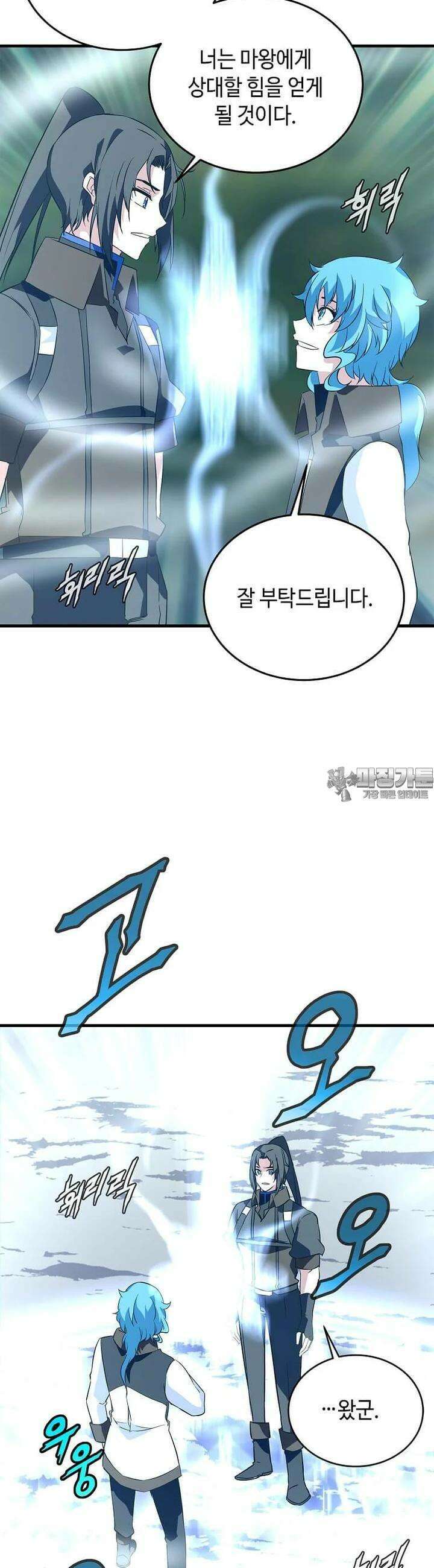 정령군주 70화 22
