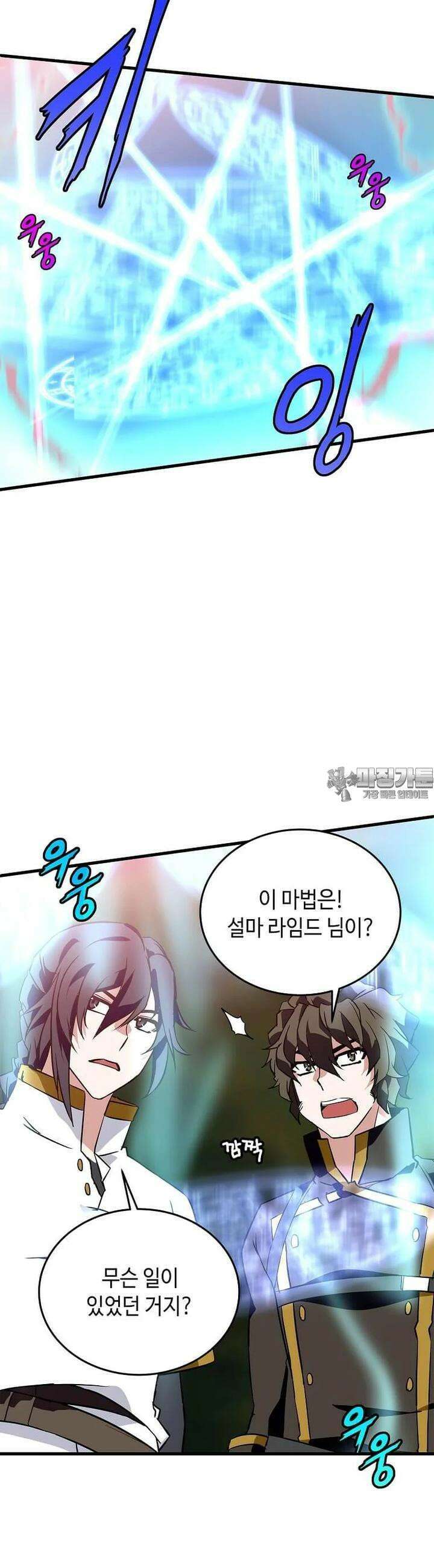 정령군주 70화 24