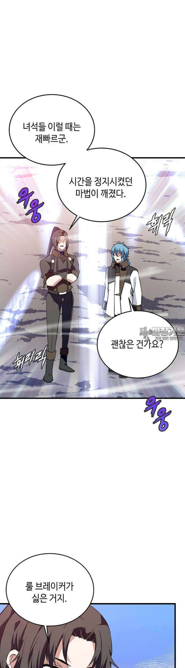 정령군주 70화 25