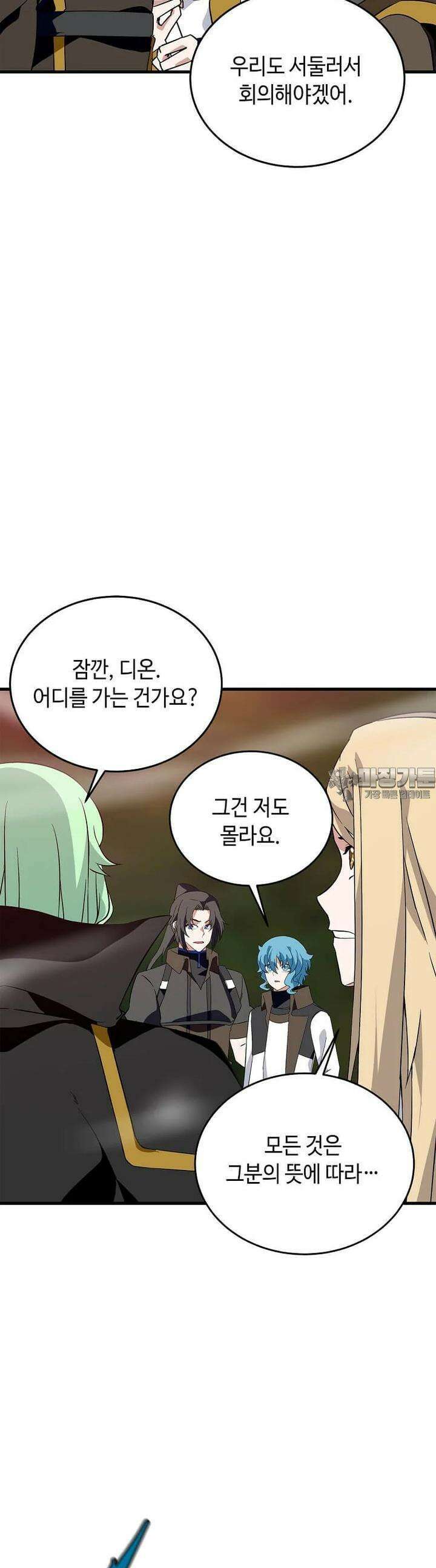 정령군주 70화 28